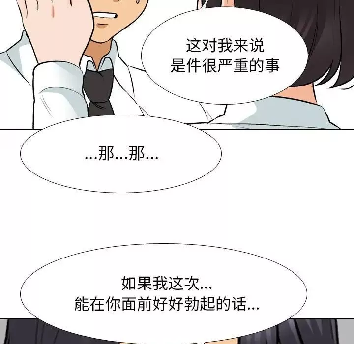 同事换换爱第151话