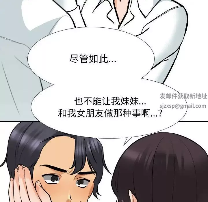 同事换换爱第151话