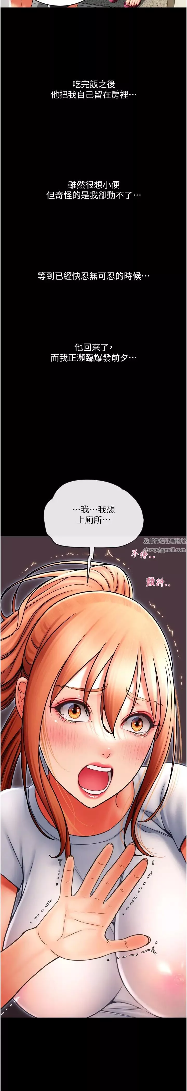 请用啪支付第49话-咏心美味的小穴