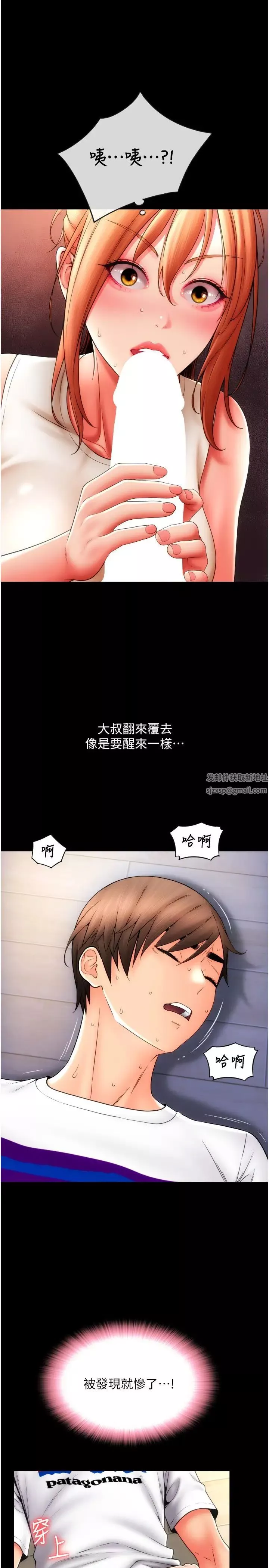 请用啪支付第49话-咏心美味的小穴