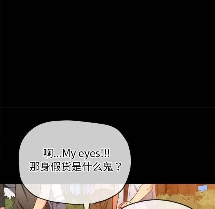 难缠小恶女第189话