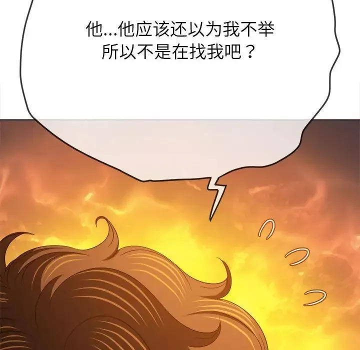 难缠小恶女第189话