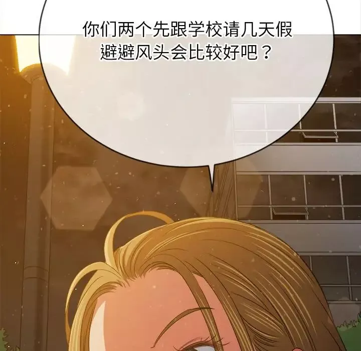 难缠小恶女第189话