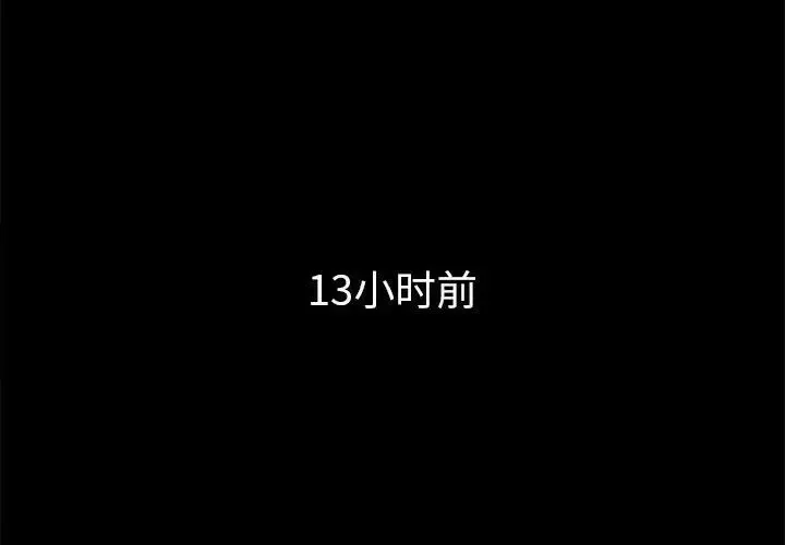 难缠小恶女第189话