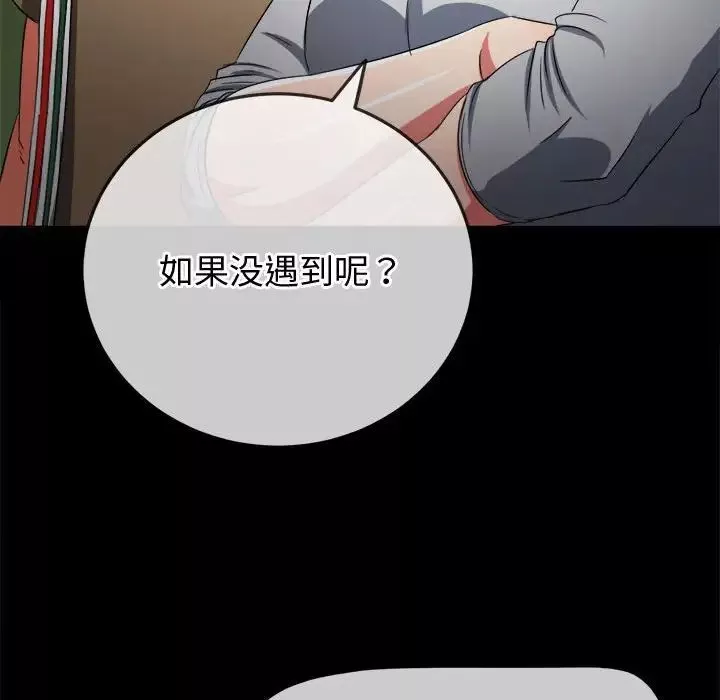 难缠小恶女第189话