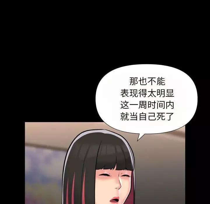 敲开你的门第76话