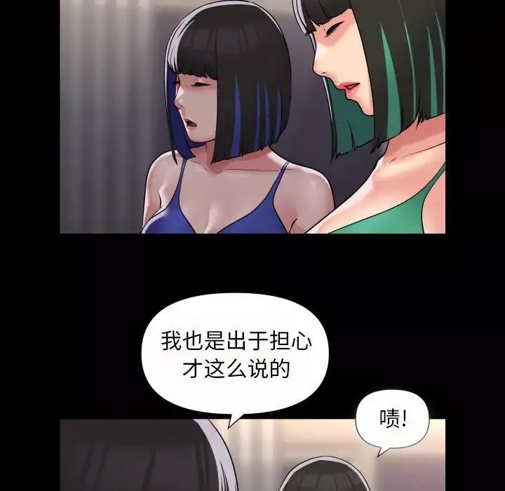 敲开你的门第76话