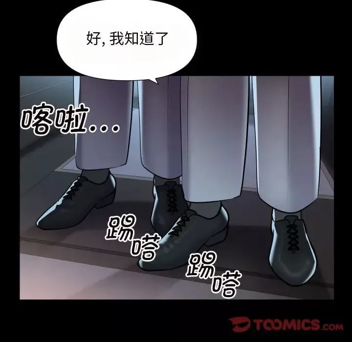 敲开你的门第76话