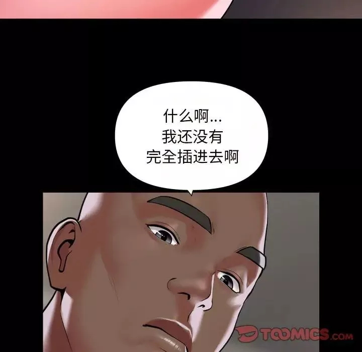 敲开你的门第76话