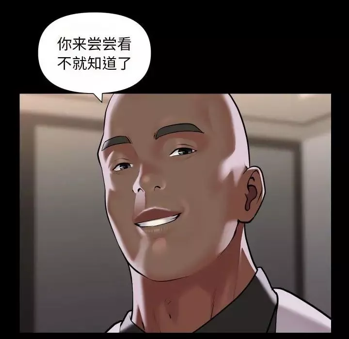 敲开你的门第76话