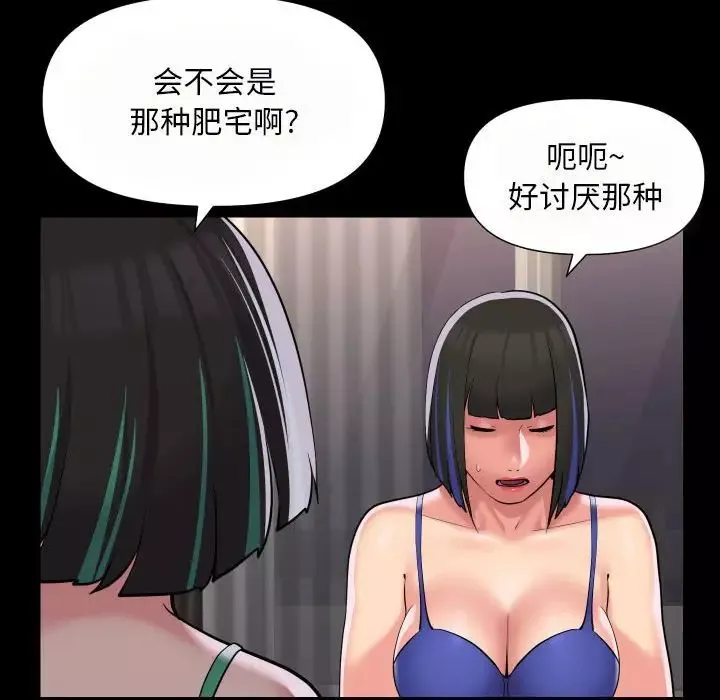 敲开你的门第76话