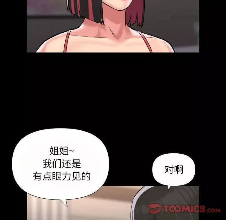 敲开你的门第76话