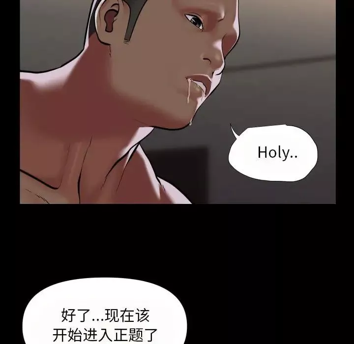 敲开你的门第76话