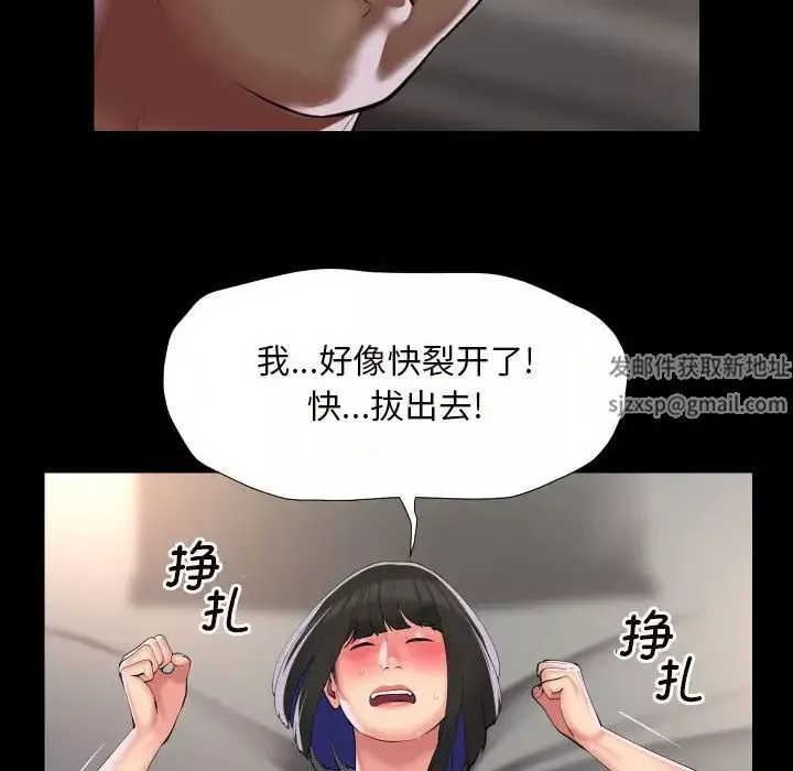 敲开你的门第76话