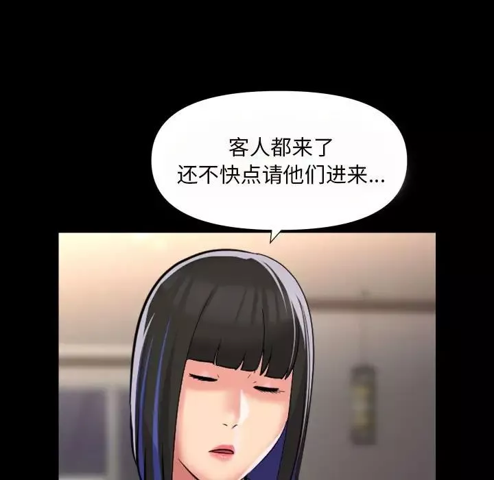 敲开你的门第76话