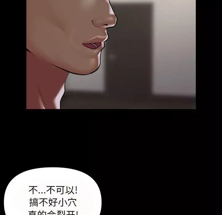 敲开你的门第76话