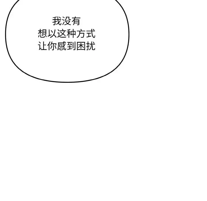 大学生活就从社团开始第74话