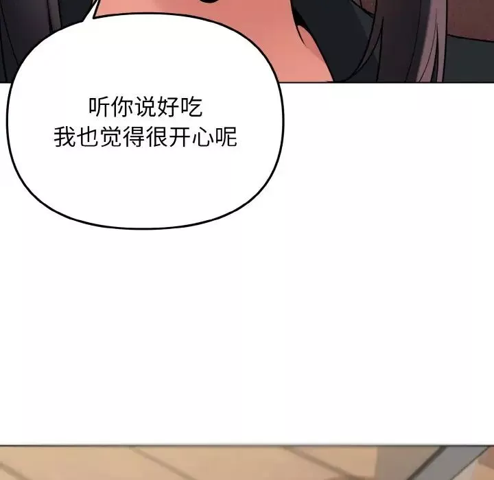 大学生活就从社团开始第74话