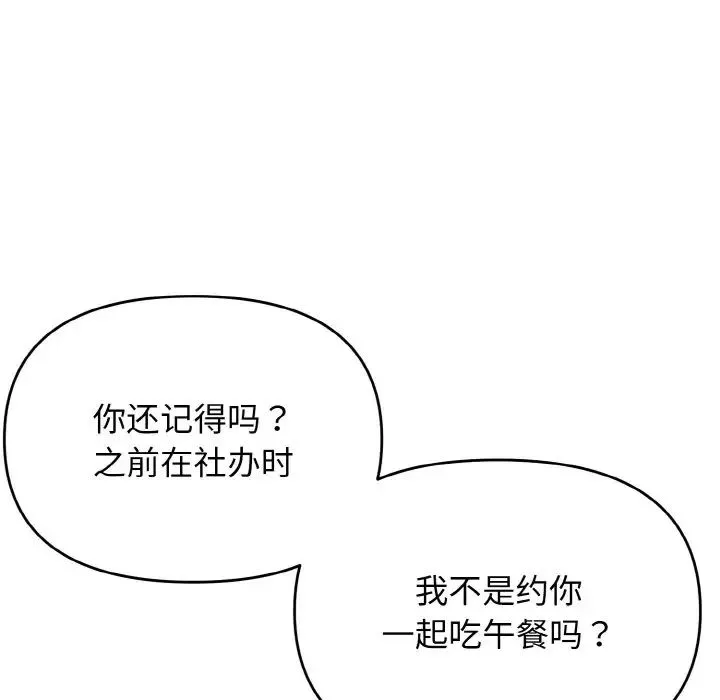 大学生活就从社团开始第74话