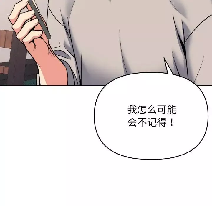 大学生活就从社团开始第74话