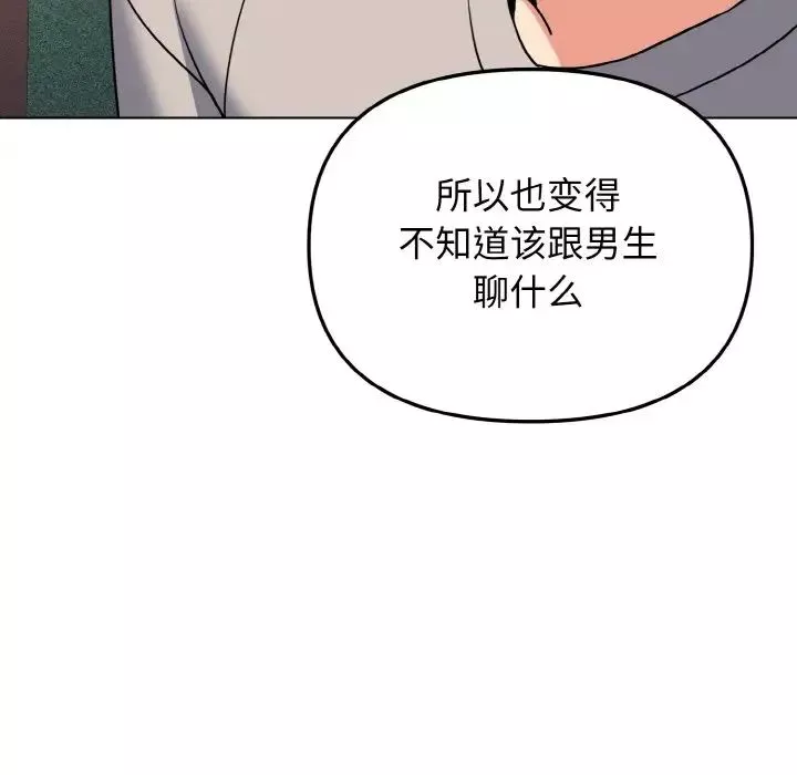 大学生活就从社团开始第74话