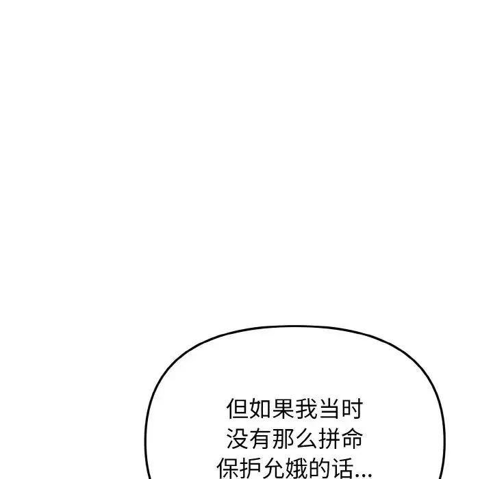 大学生活就从社团开始第74话