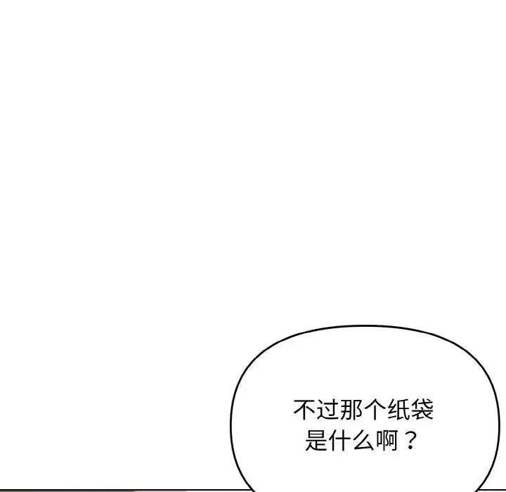 大学生活就从社团开始第74话