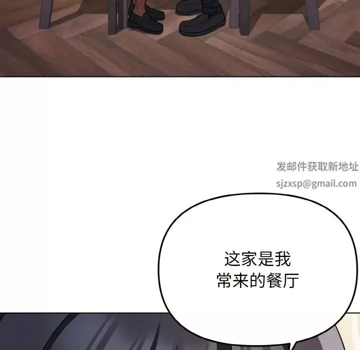 大学生活就从社团开始第74话