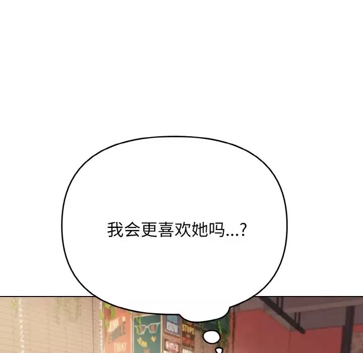 大学生活就从社团开始第74话