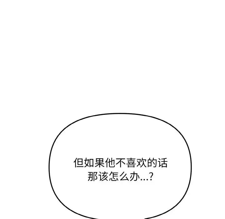 大学生活就从社团开始第74话