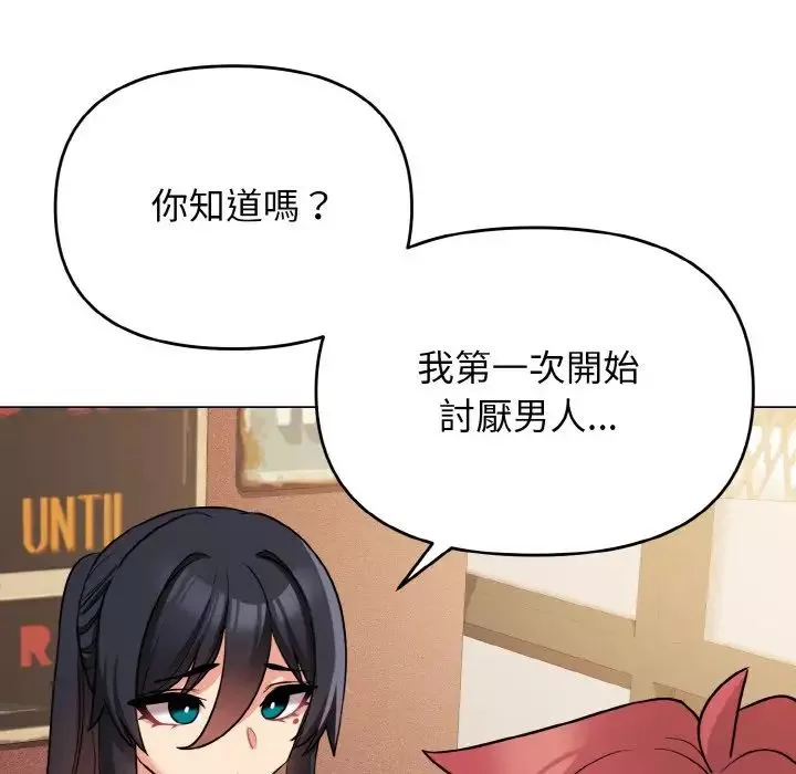 大学生活就从社团开始第74话