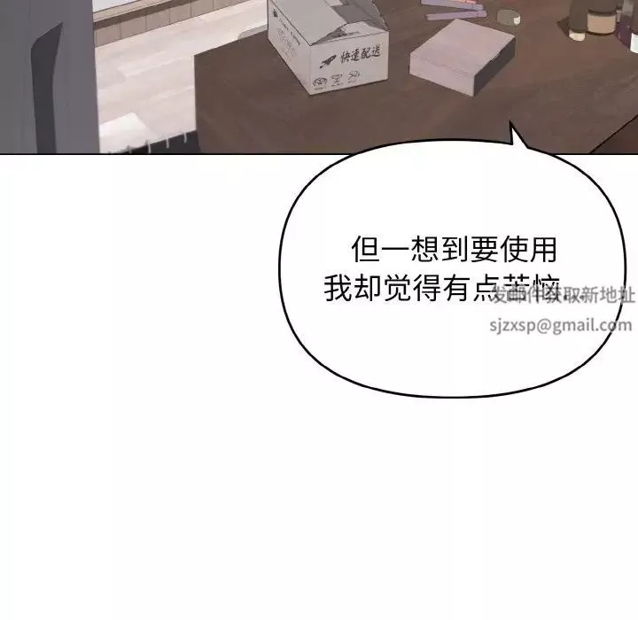 大学生活就从社团开始第74话