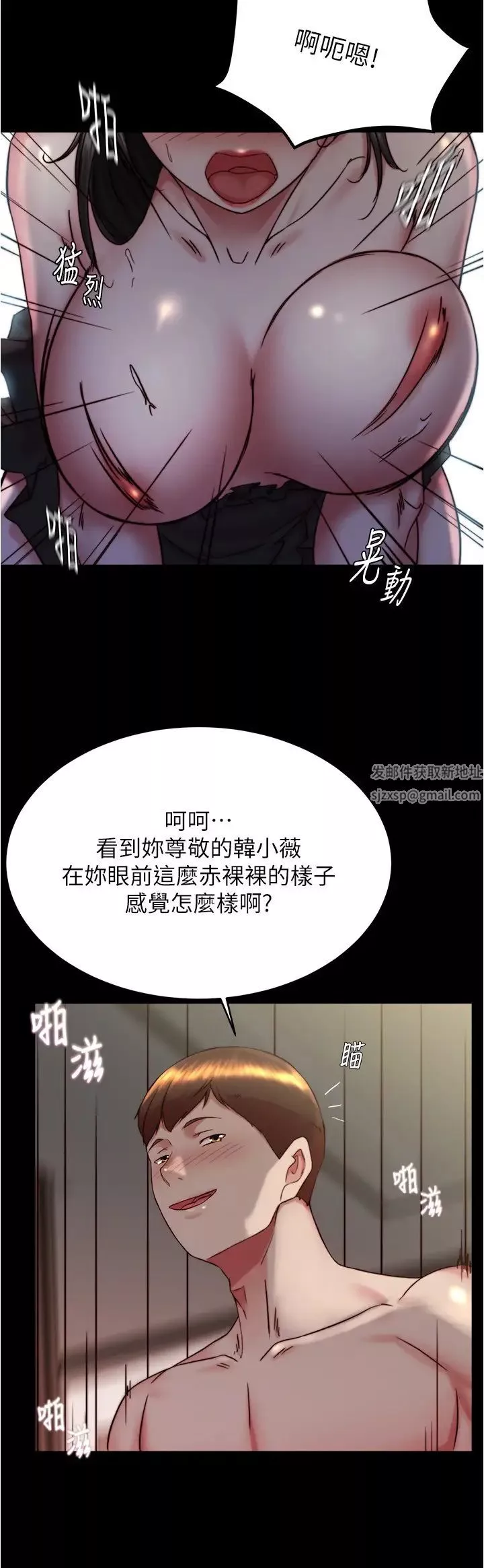 小裤裤笔记第168话-和偶像一起被干很讚吧?