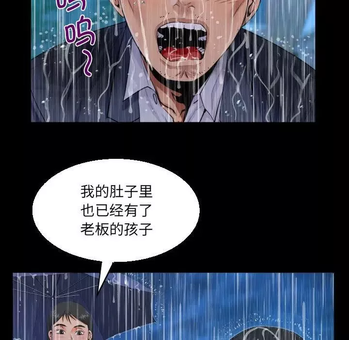 阿姨第101话