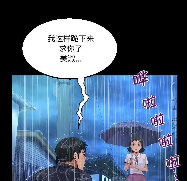 阿姨第101话