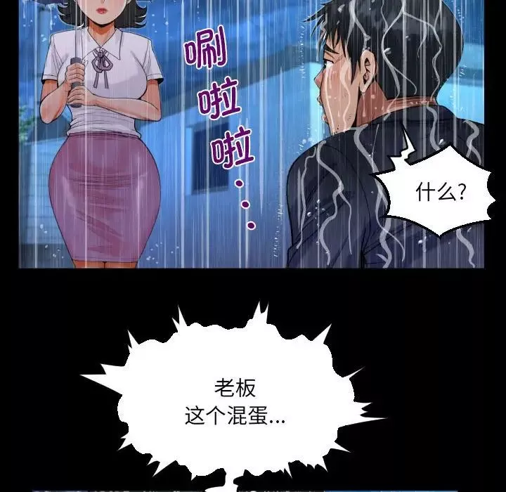 阿姨第101话