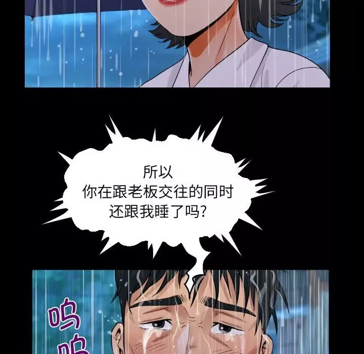 阿姨第101话