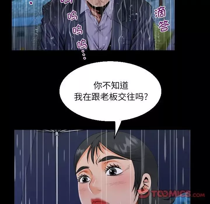 阿姨第101话