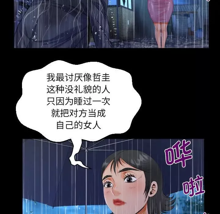 阿姨第101话