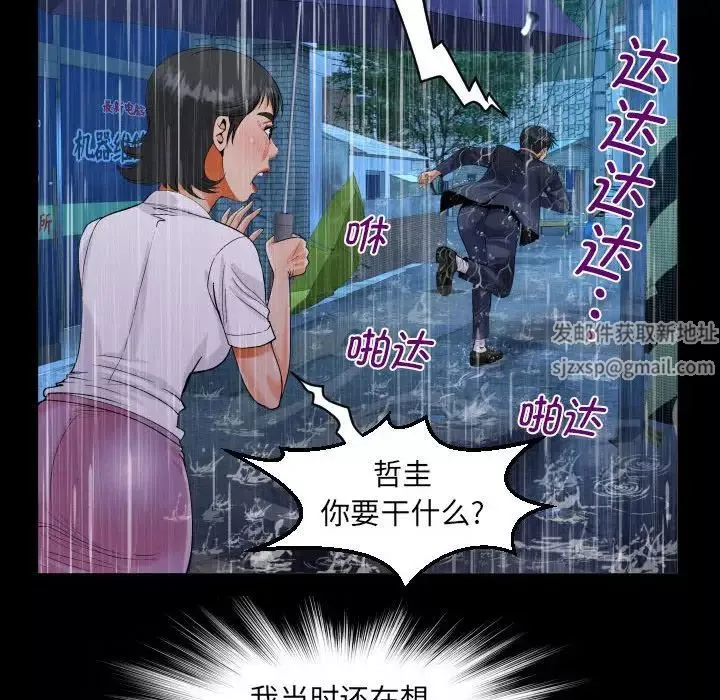 阿姨第101话