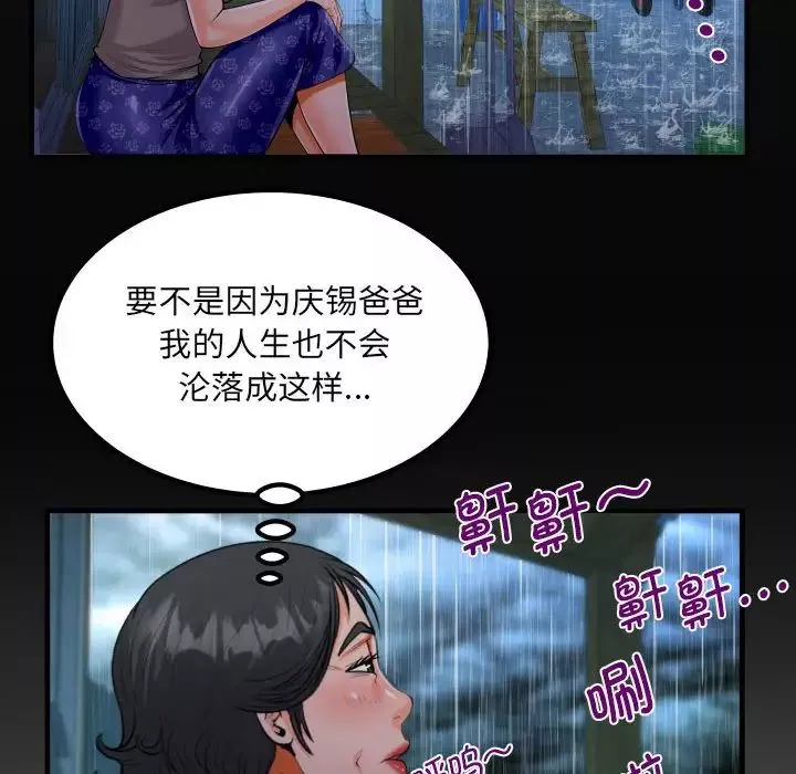 阿姨第101话