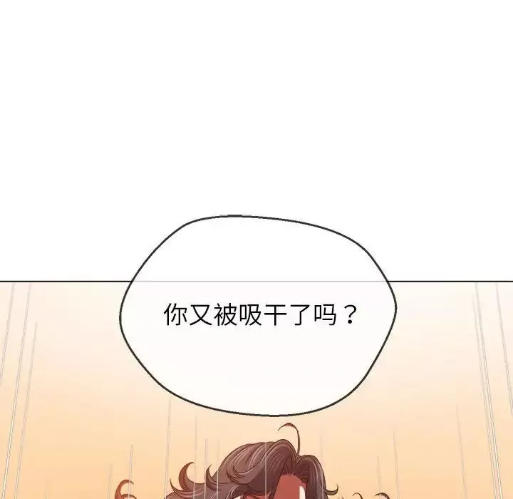 难缠小恶女第190话