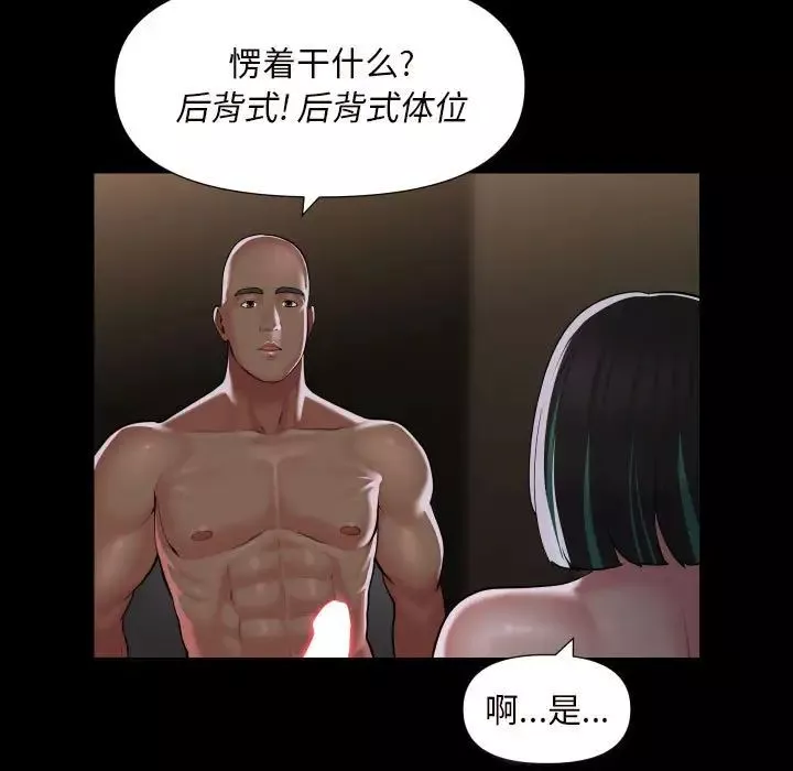 敲开你的门第77话