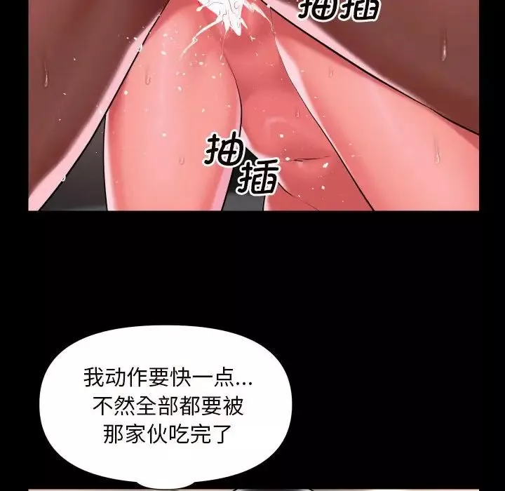 敲开你的门第77话