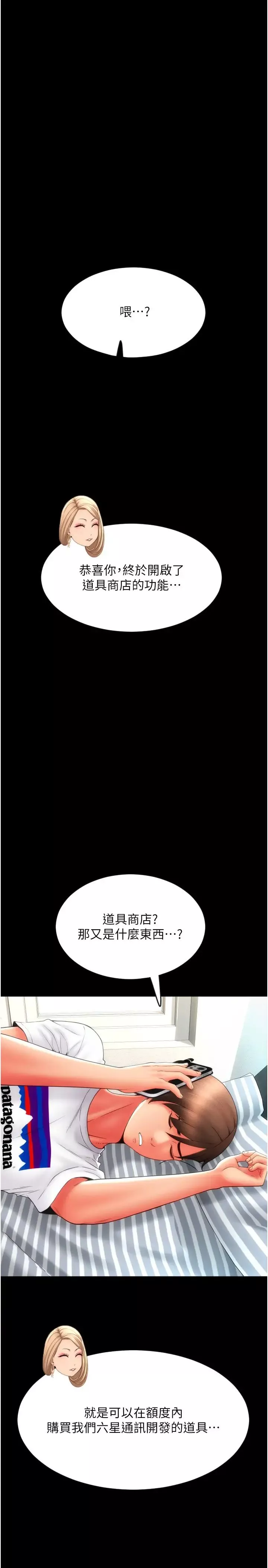 请用啪支付第50话-淫乱兔女郎的诱惑