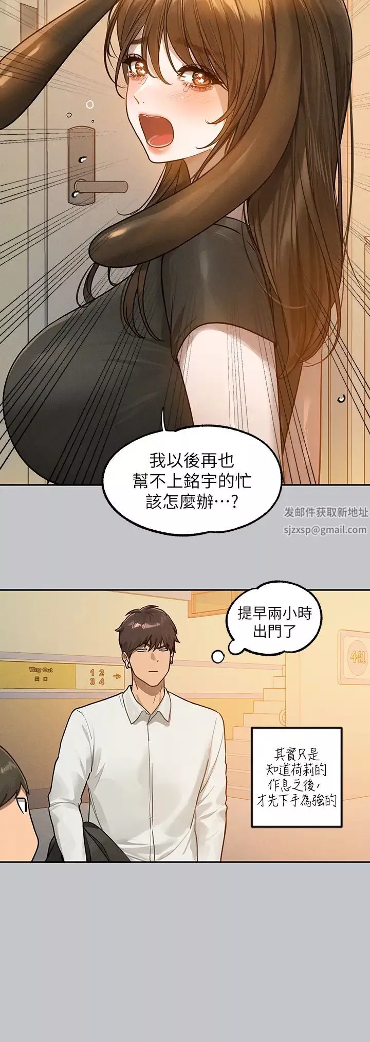 富家女姐姐第135话-心烦意乱的荷莉