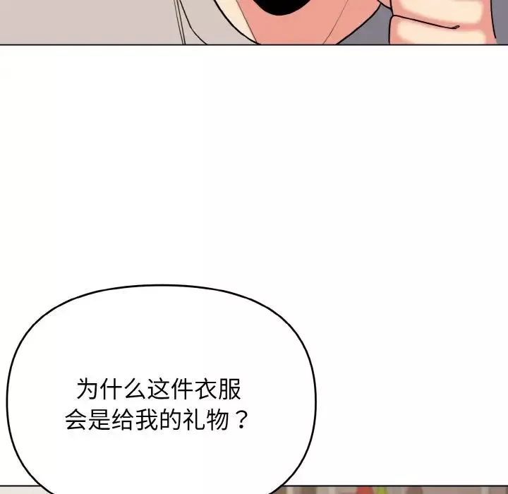 大学生活就从社团开始第75话