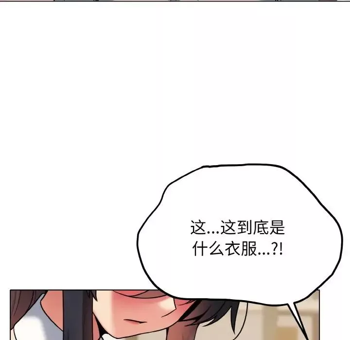 大学生活就从社团开始第75话