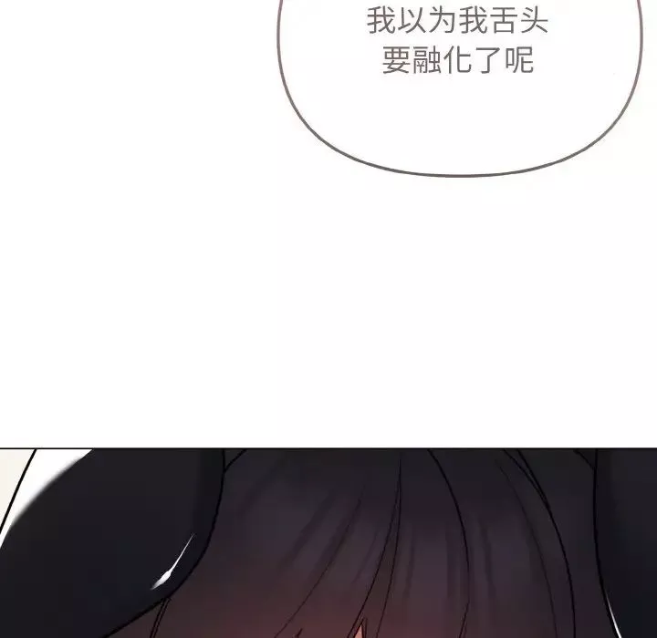 大学生活就从社团开始第75话