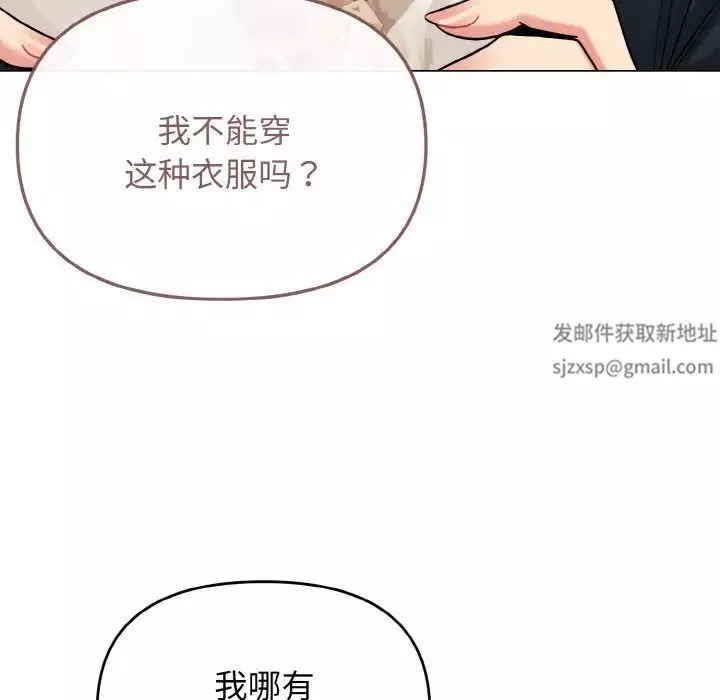 大学生活就从社团开始第75话